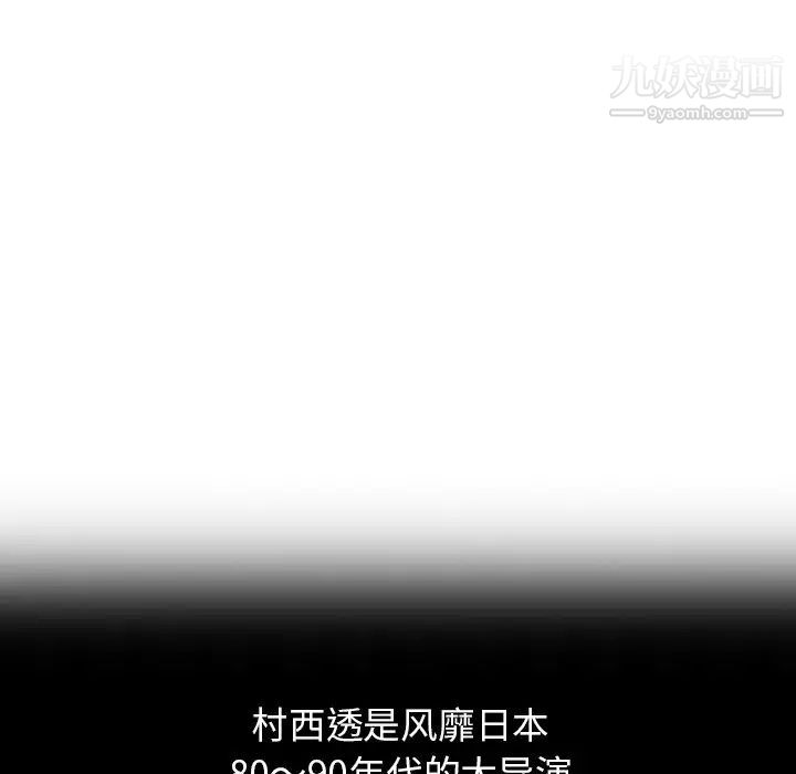 天降梦中人第20话