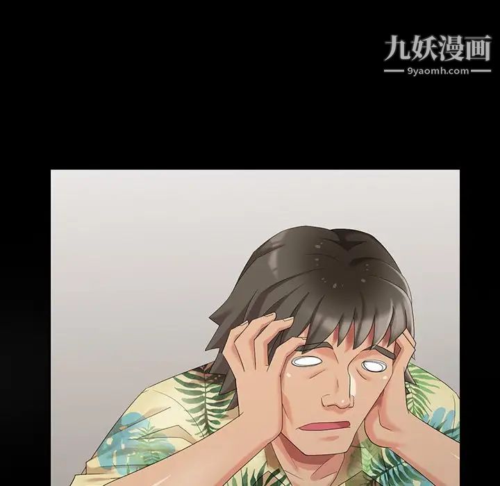 天降梦中人第20话