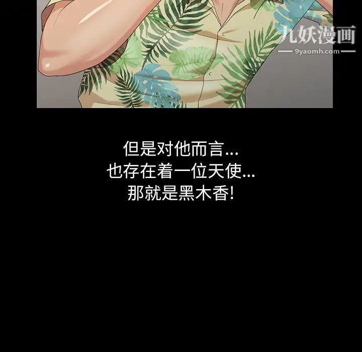 天降梦中人第20话