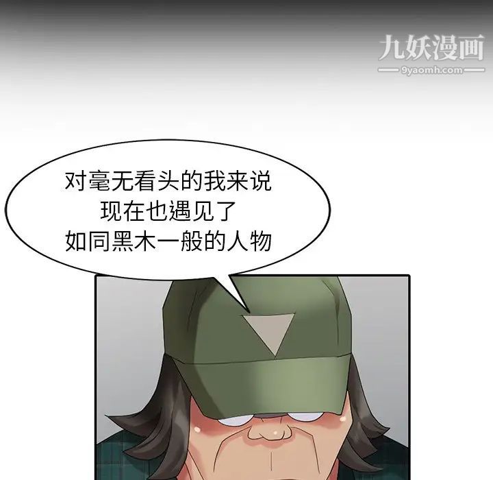 天降梦中人第20话