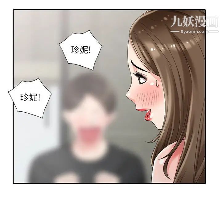 天降梦中人第20话