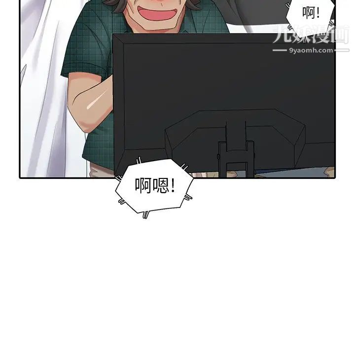 天降梦中人第20话