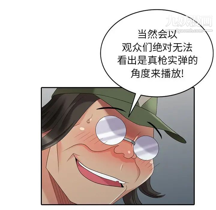 天降梦中人第20话