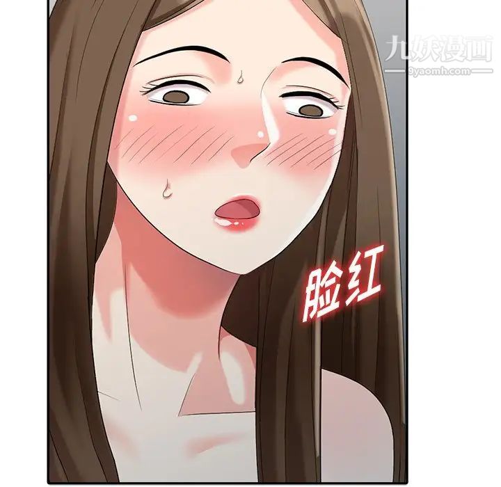 天降梦中人第20话