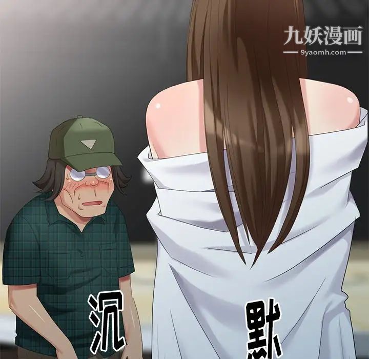 天降梦中人第20话