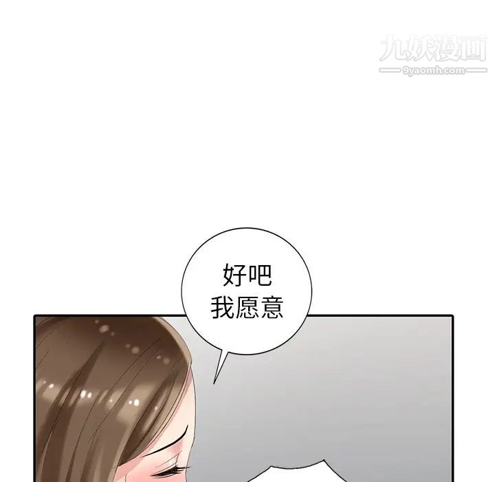 天降梦中人第20话