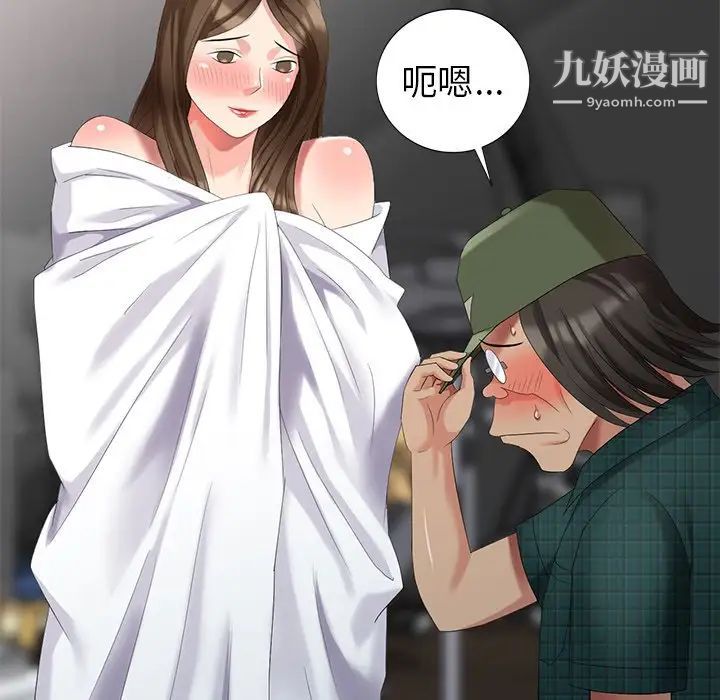 天降梦中人第20话