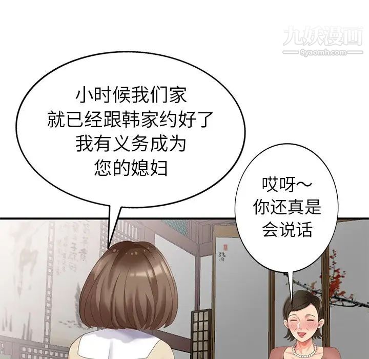 天降梦中人第20话