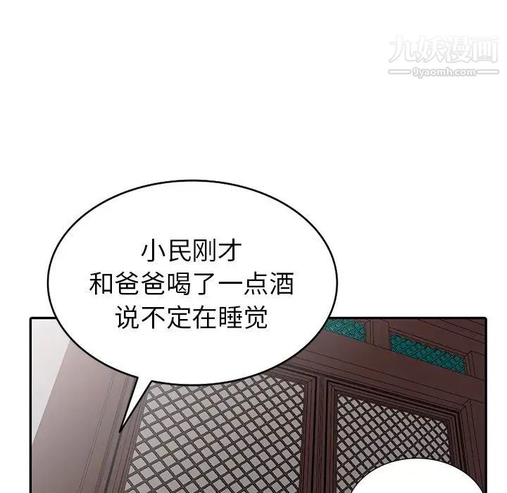 天降梦中人第20话