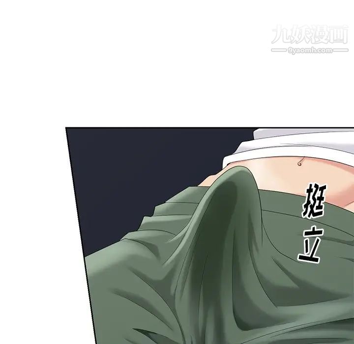 天降梦中人第20话