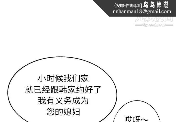 天降梦中人第21话