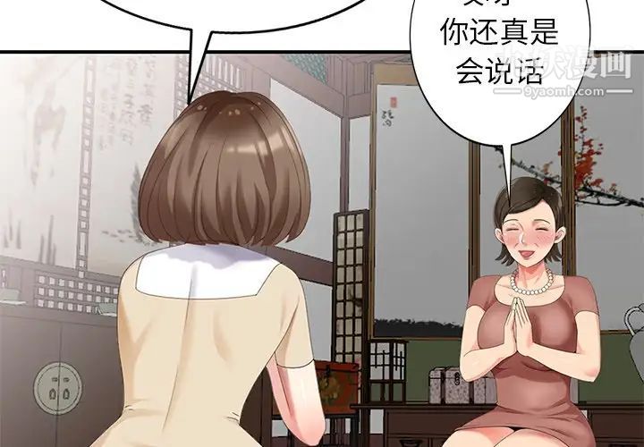 天降梦中人第21话