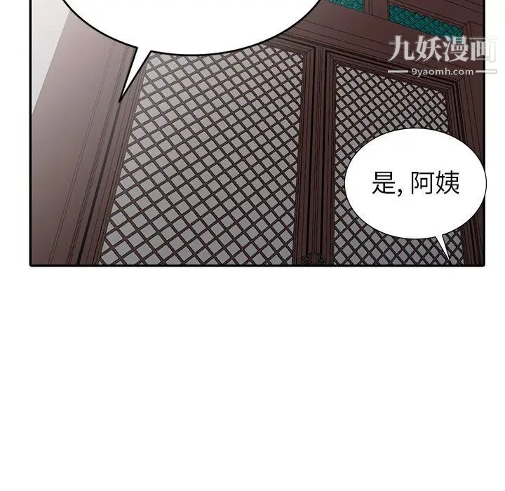 天降梦中人第21话