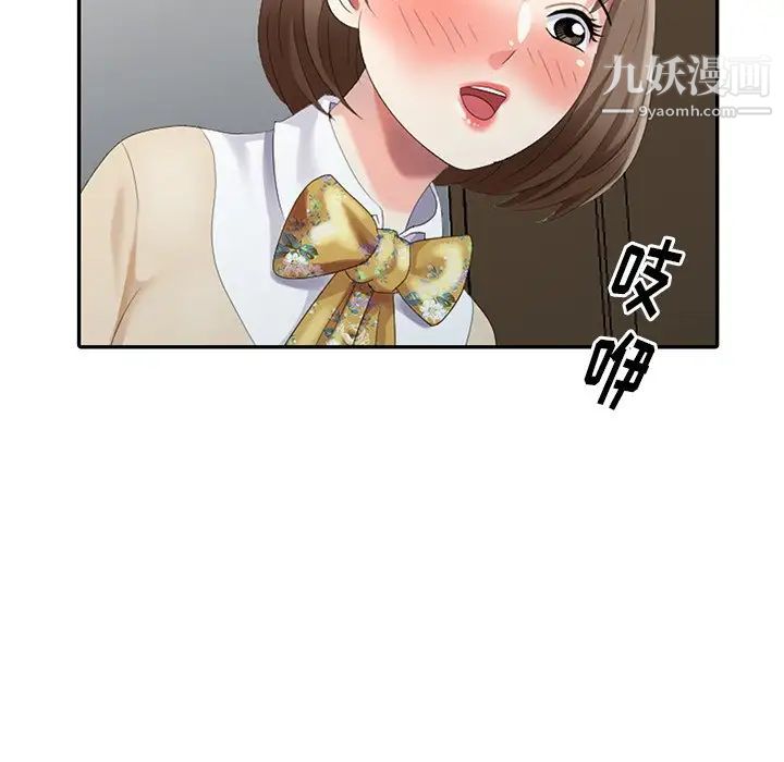 天降梦中人第21话