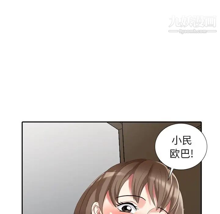 天降梦中人第21话