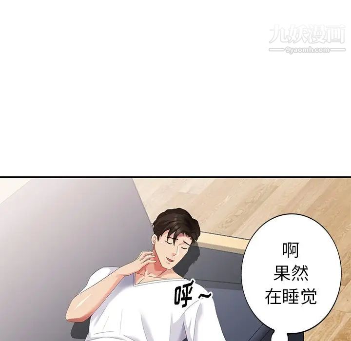 天降梦中人第21话