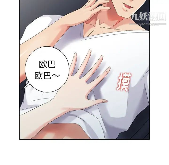 天降梦中人第21话