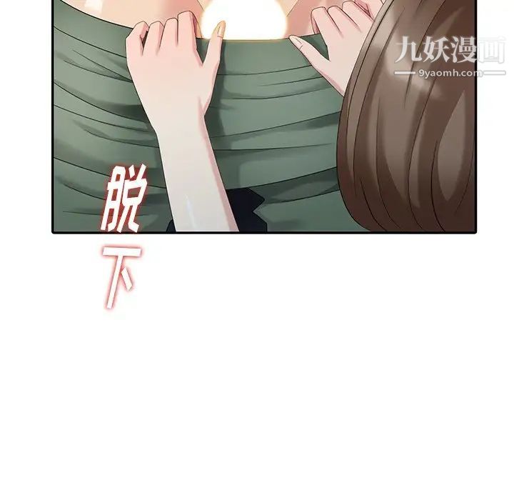 天降梦中人第21话