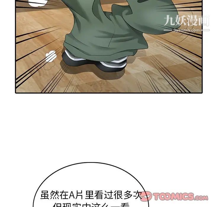 天降梦中人第21话