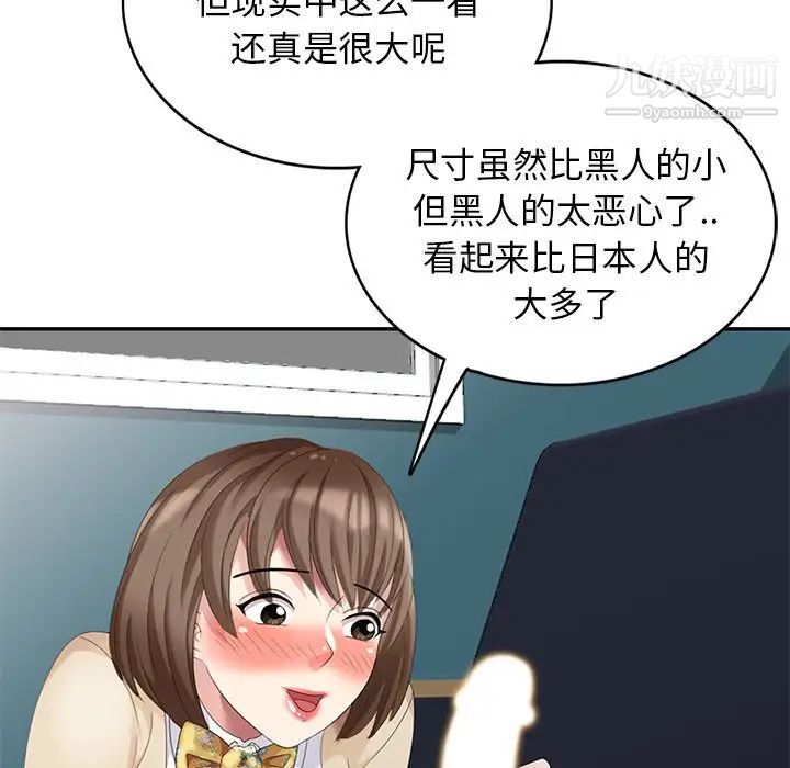 天降梦中人第21话