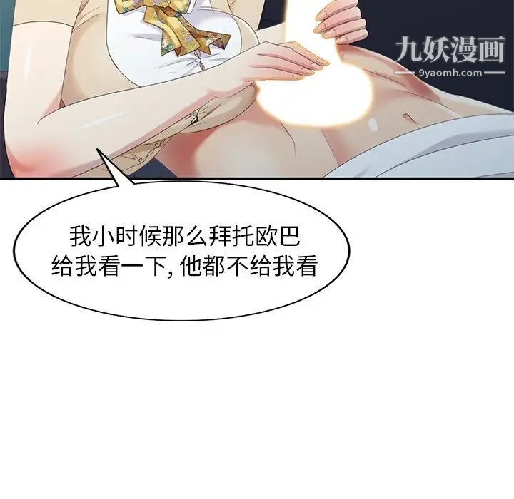 天降梦中人第21话