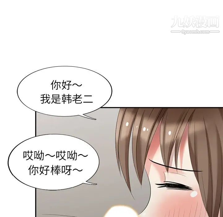 天降梦中人第21话