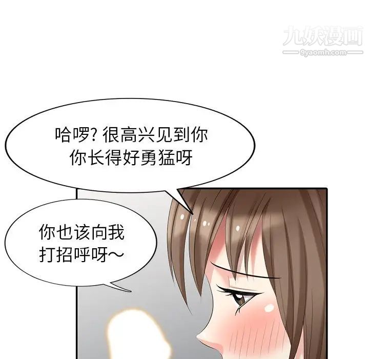 天降梦中人第21话