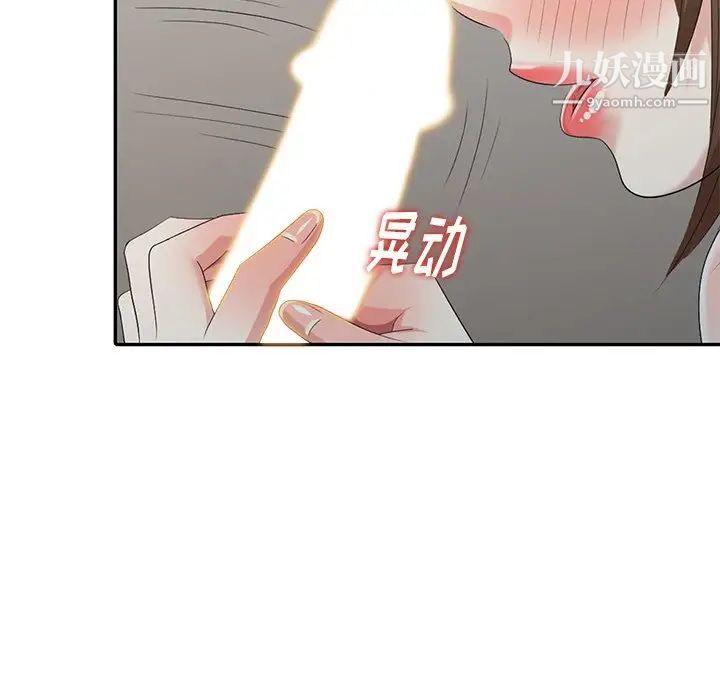 天降梦中人第21话