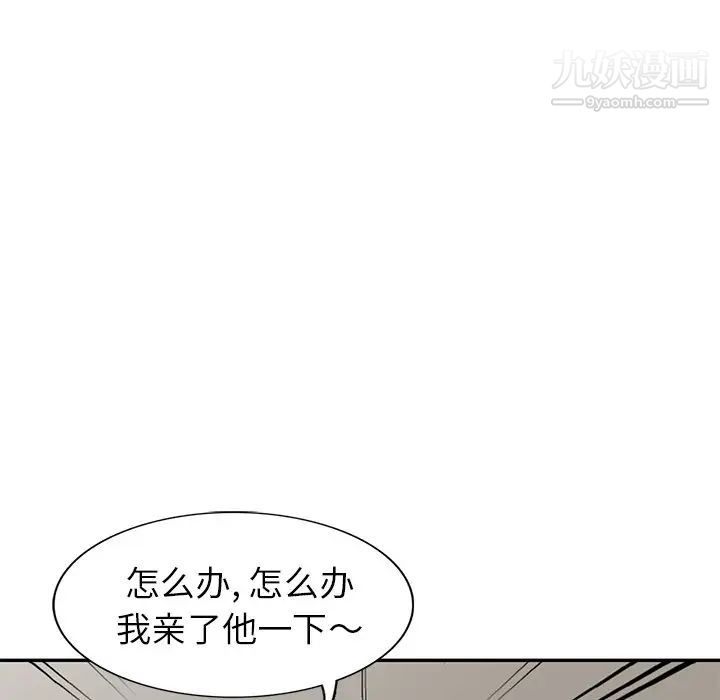 天降梦中人第21话