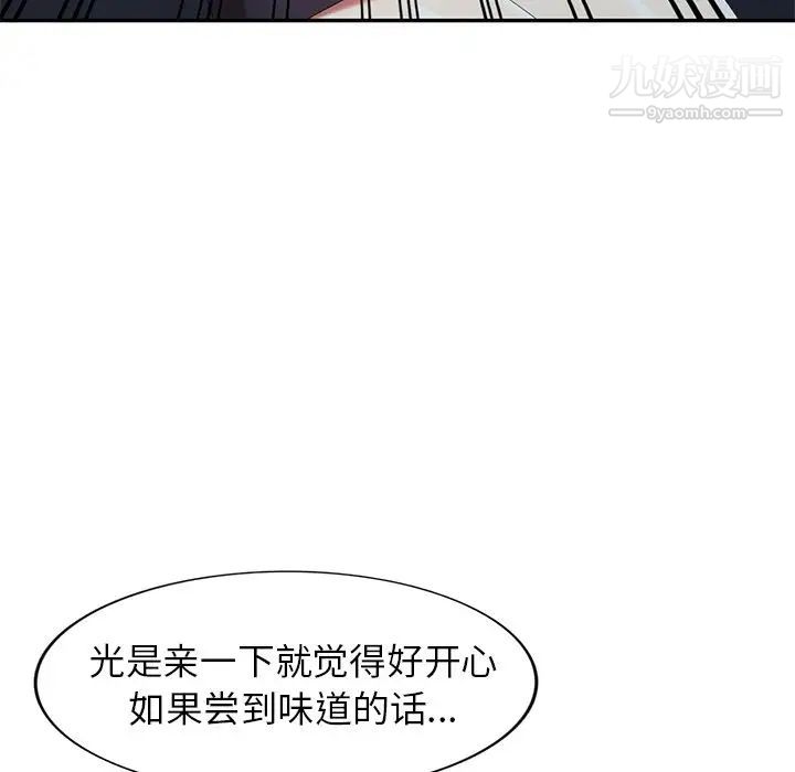 天降梦中人第21话