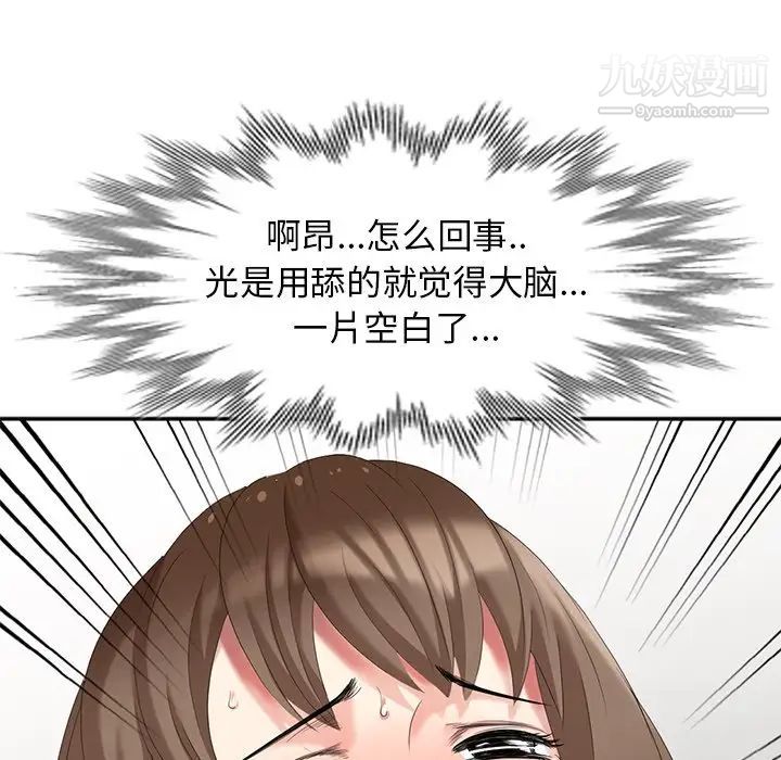 天降梦中人第21话