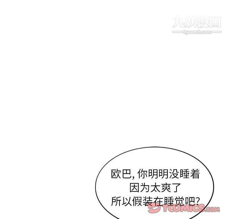 天降梦中人第21话