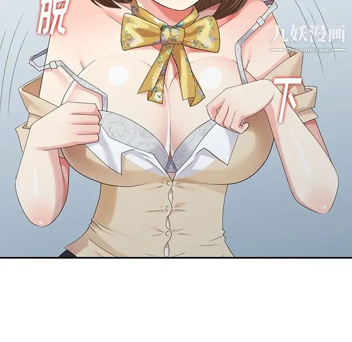 天降梦中人第21话