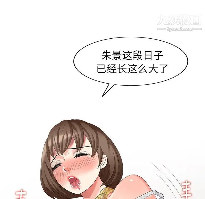 天降梦中人第21话