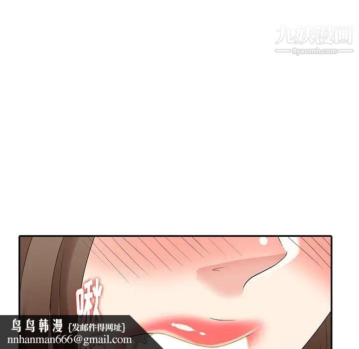 天降梦中人第21话