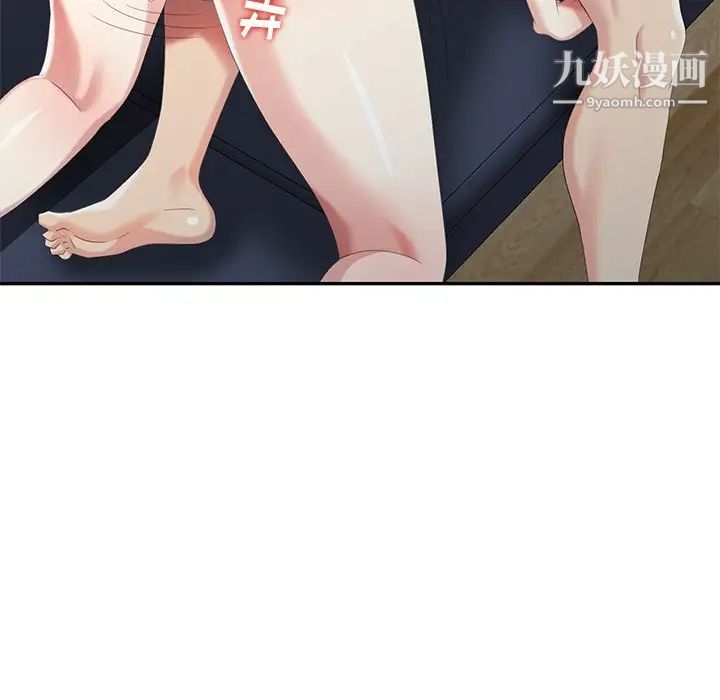 天降梦中人第21话