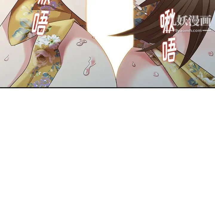 天降梦中人第21话