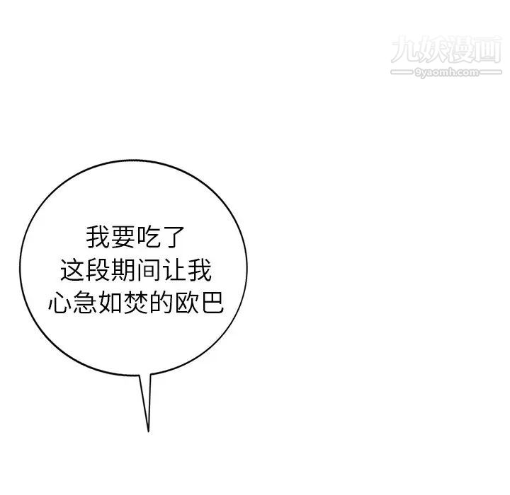 天降梦中人第21话