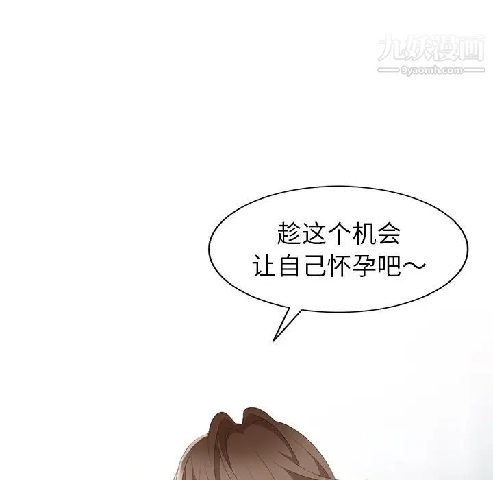 天降梦中人第21话