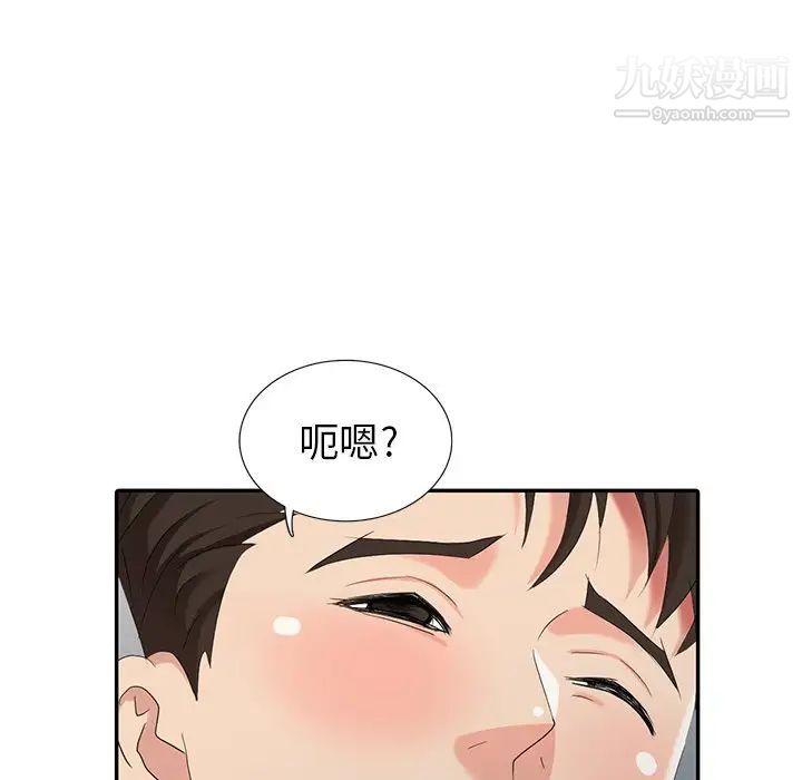 天降梦中人第21话