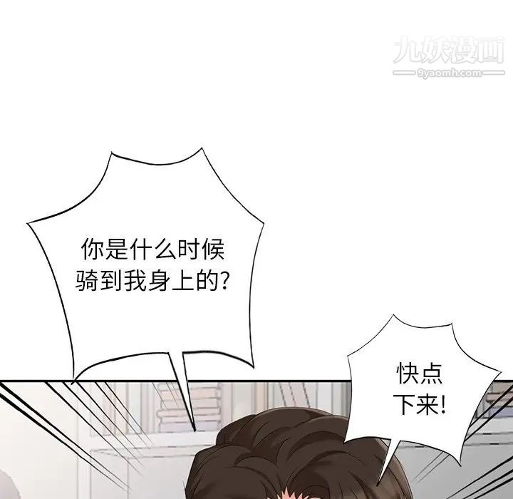 天降梦中人第21话