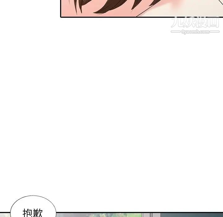 天降梦中人第21话