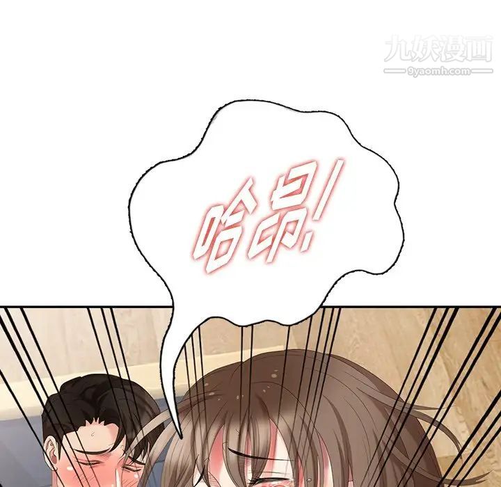 天降梦中人第21话