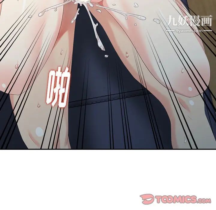 天降梦中人第21话