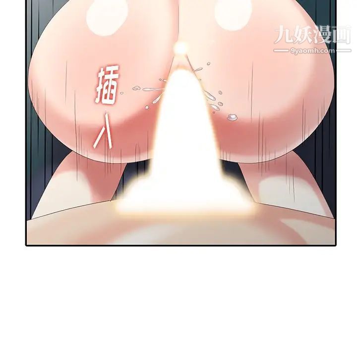 天降梦中人第21话