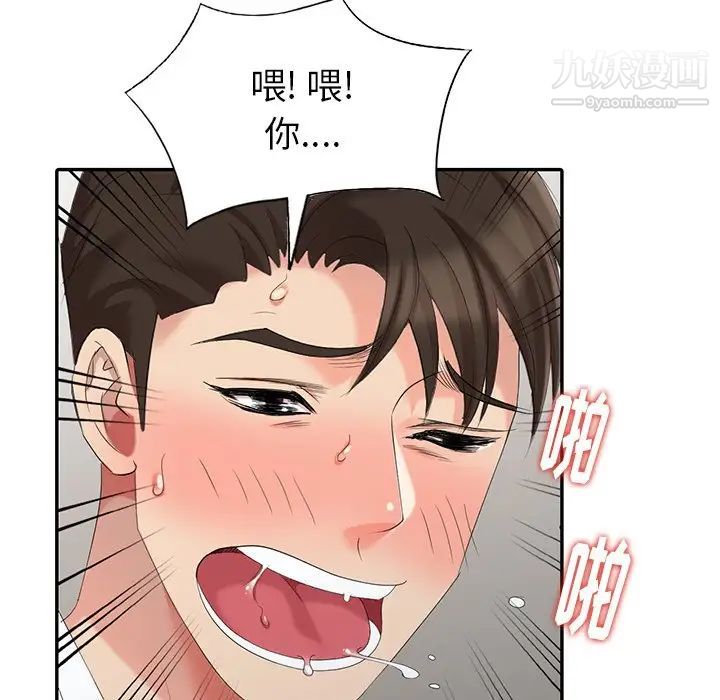 天降梦中人第21话