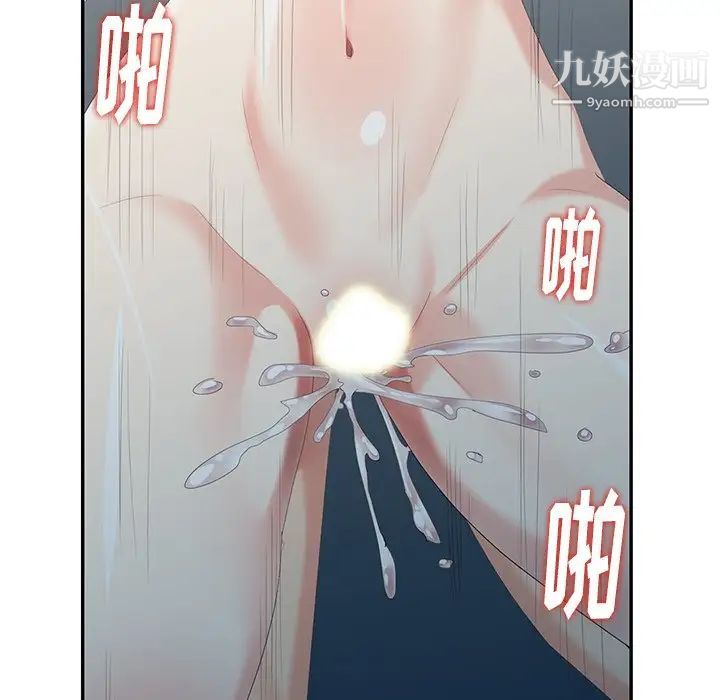 天降梦中人第21话