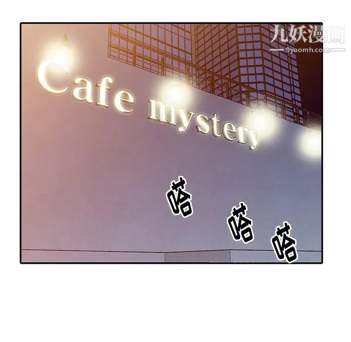 天降梦中人第21话