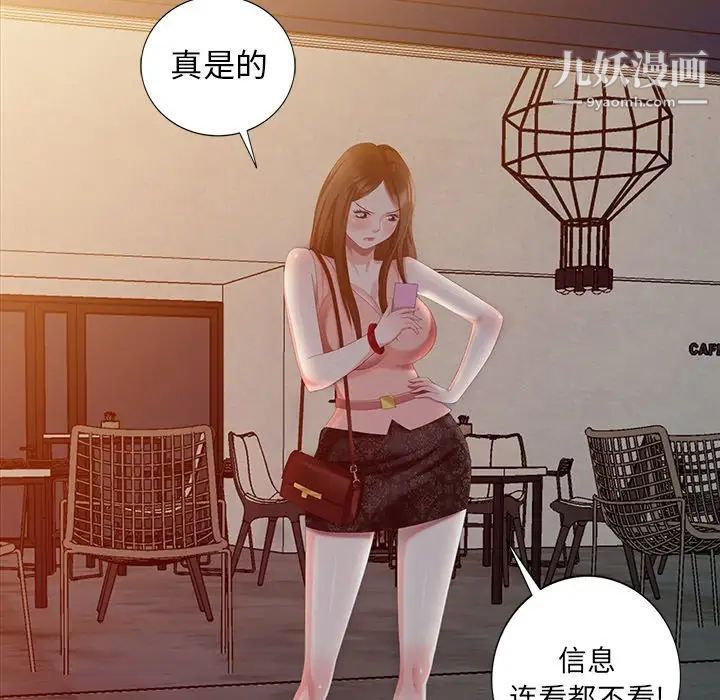 天降梦中人第21话