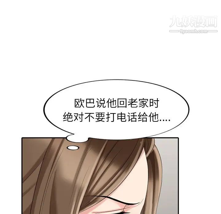 天降梦中人第21话